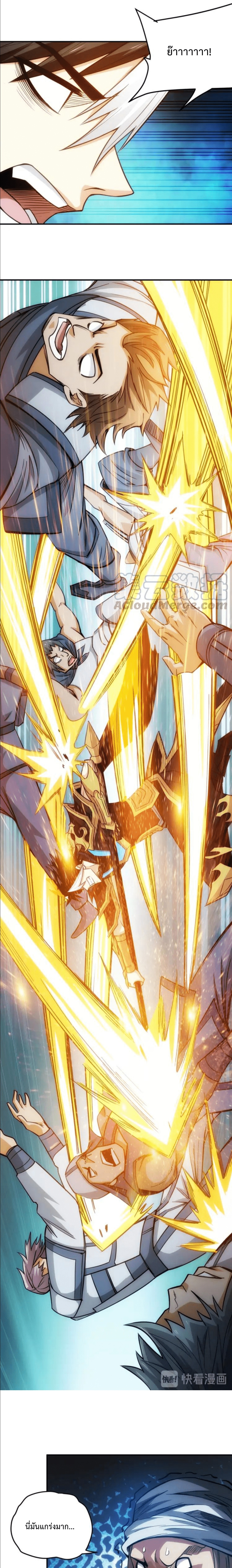 [ชนจีน] เมื่อผมต้องเติมเกม 30,000 ล้านดอลลาร์ ตอนที่ 83 หน้า 6