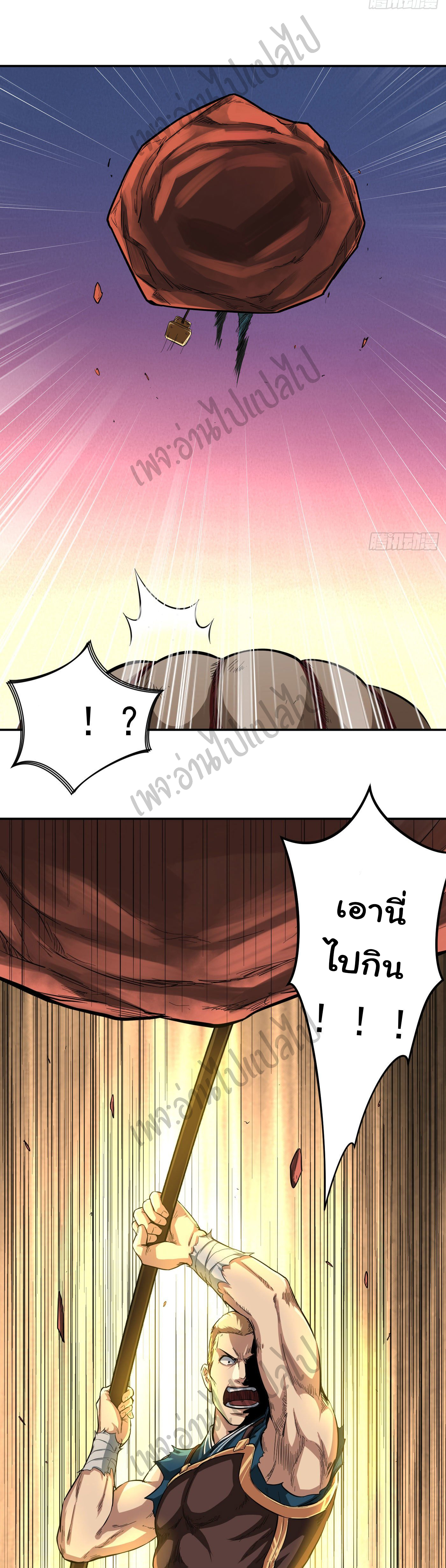 Valkyrie Supreme ตอนที่ 21 หน้า 13