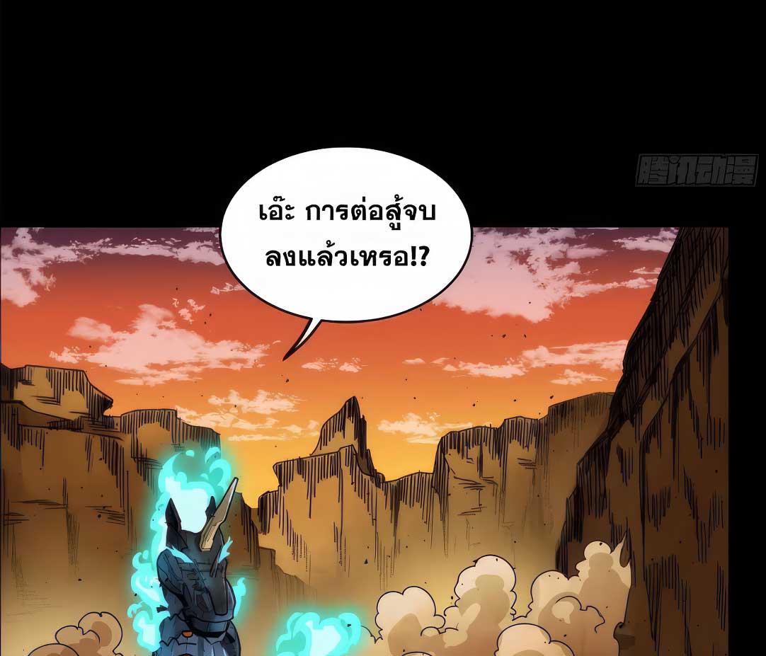 Legend of Star Genera ชนจีน ตอนที่ 176 หน้า 41