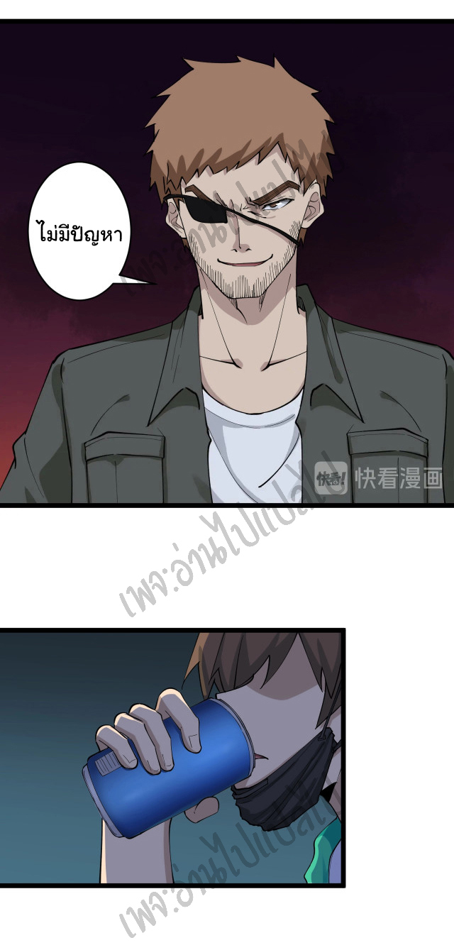 Sanjie Taobao Store ระบบร้านค้าเทพเจ้า ตอนที่ 112 หน้า 14