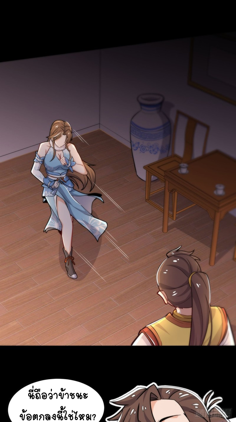 อาณาจักรสัตว์อสูรแห่งจิตวิญญาณ ตอนที่ 7 หน้า 10