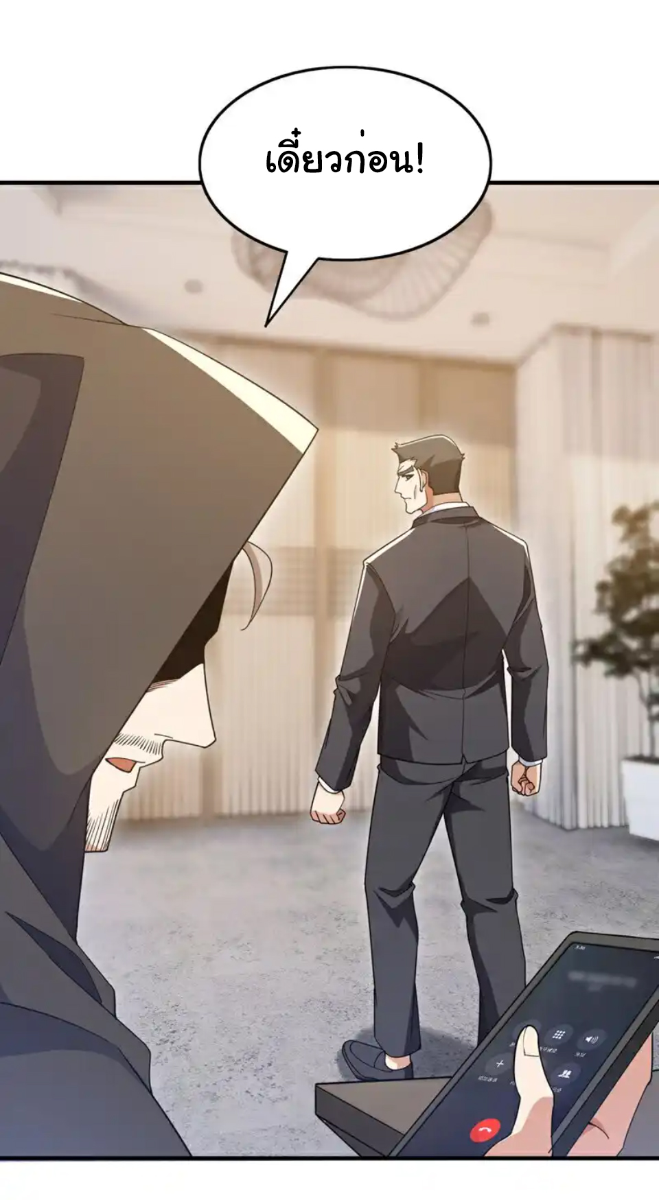 Chu Chen, the trash son-in-law ตอนที่ 115 หน้า 29