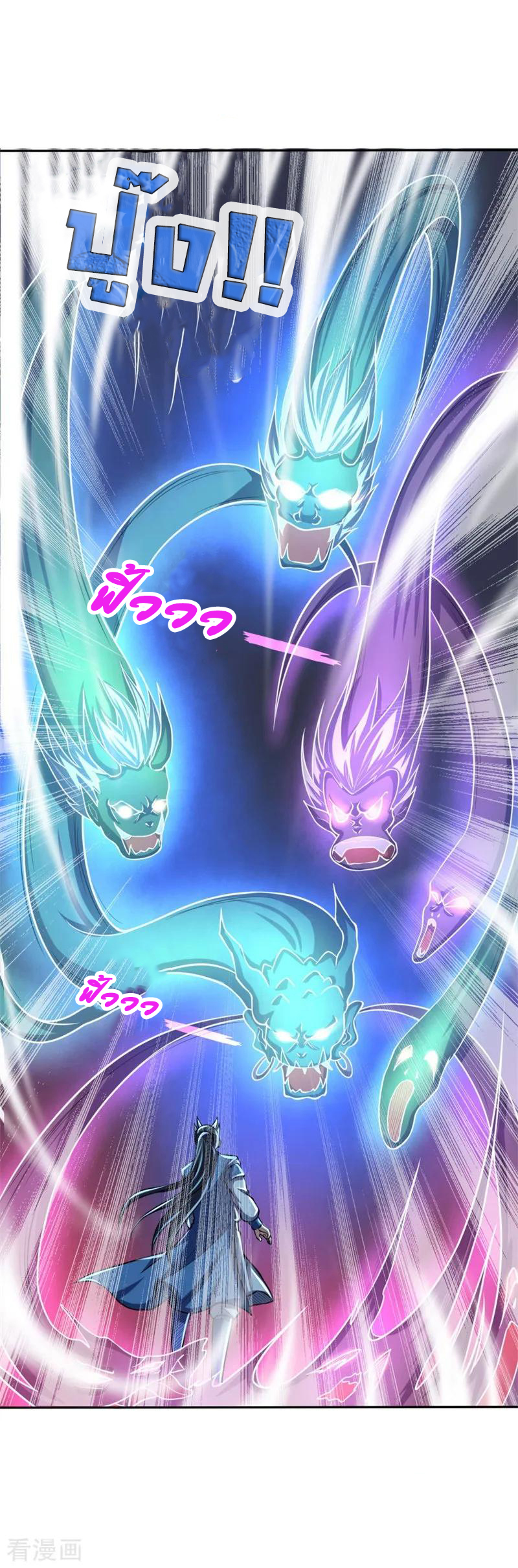 |.ตำนานราชันย์เทพสวรรค์ ตอนที่ 57 หน้า 6