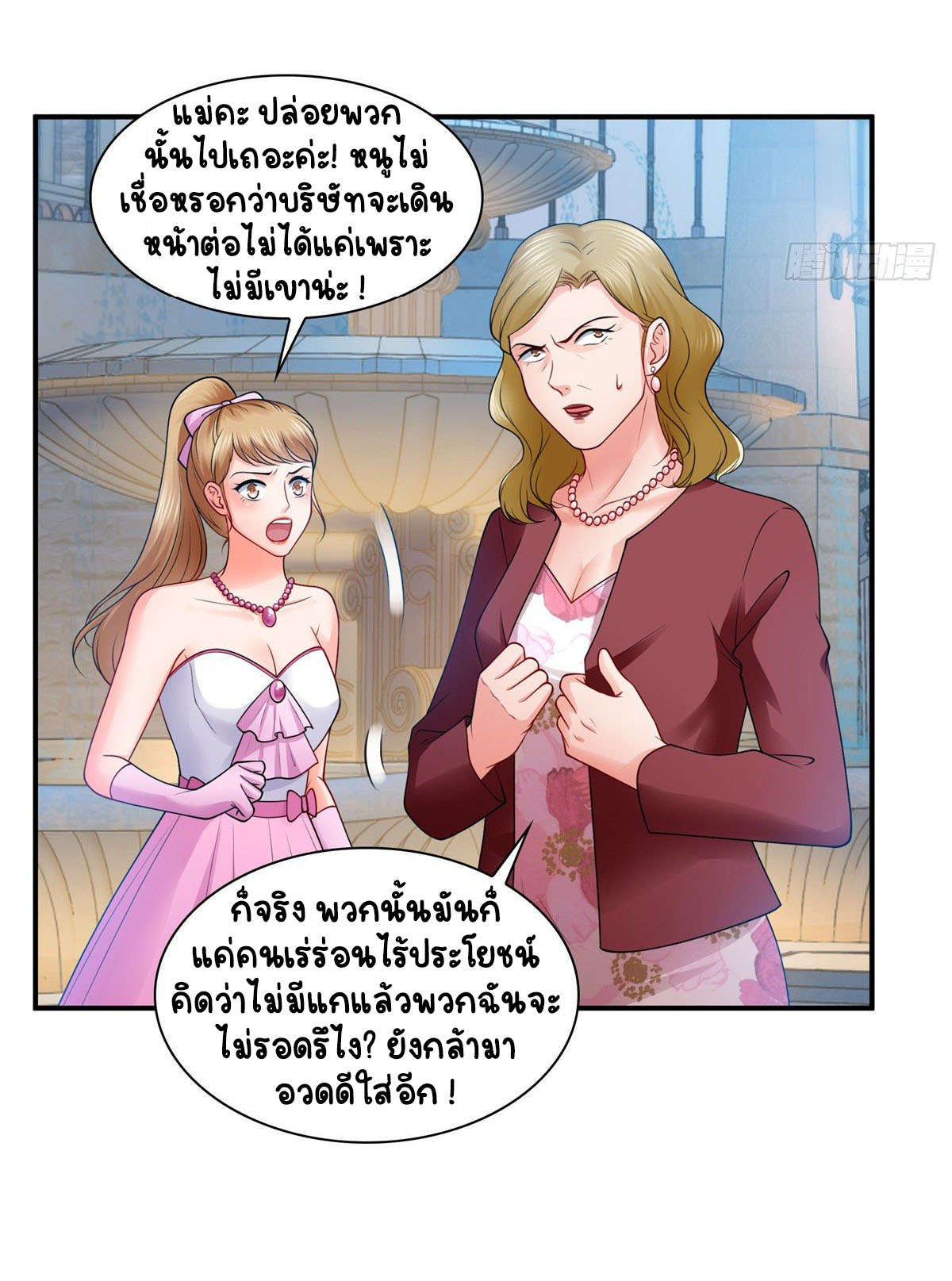 (ชนจีน)Perfect Secret Love The Bad New Wife Is a Little Sweet ตอนที่ 89 หน้า 34