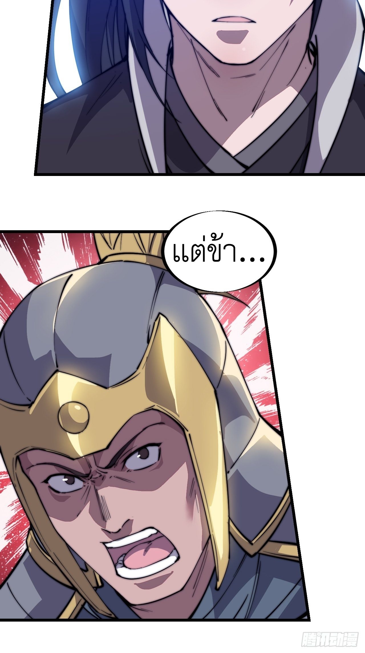 Starting a Mountain ตอนที่ 29 หน้า 49