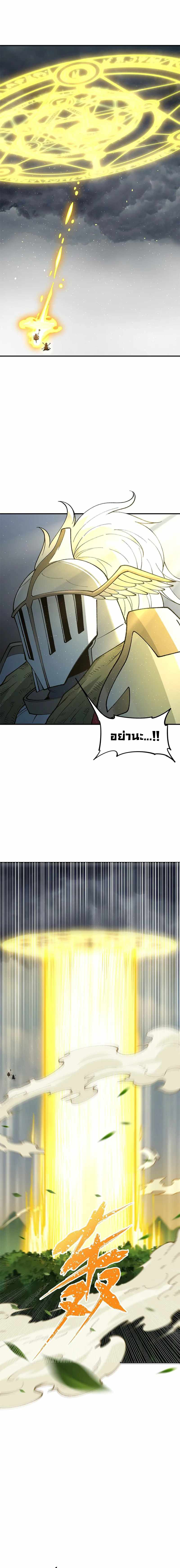 ผู้ยิ่งใหญ่มิได้โง่เสียหน่อย(The Heavenly Path Is Not Stupid) ตอนที่ 29 หน้า 26