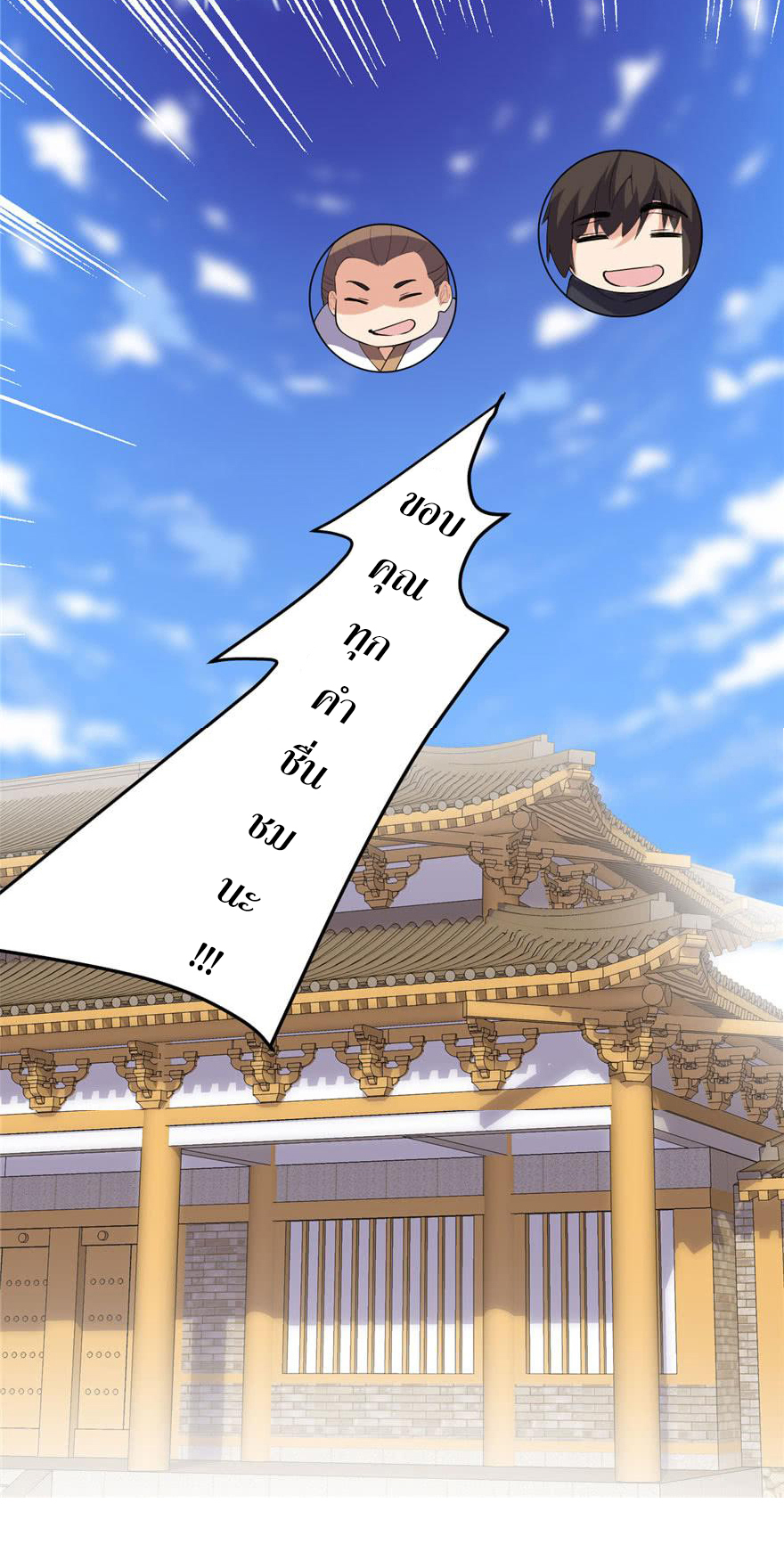 I might be a fake fairy ตอนที่ 11 หน้า 27