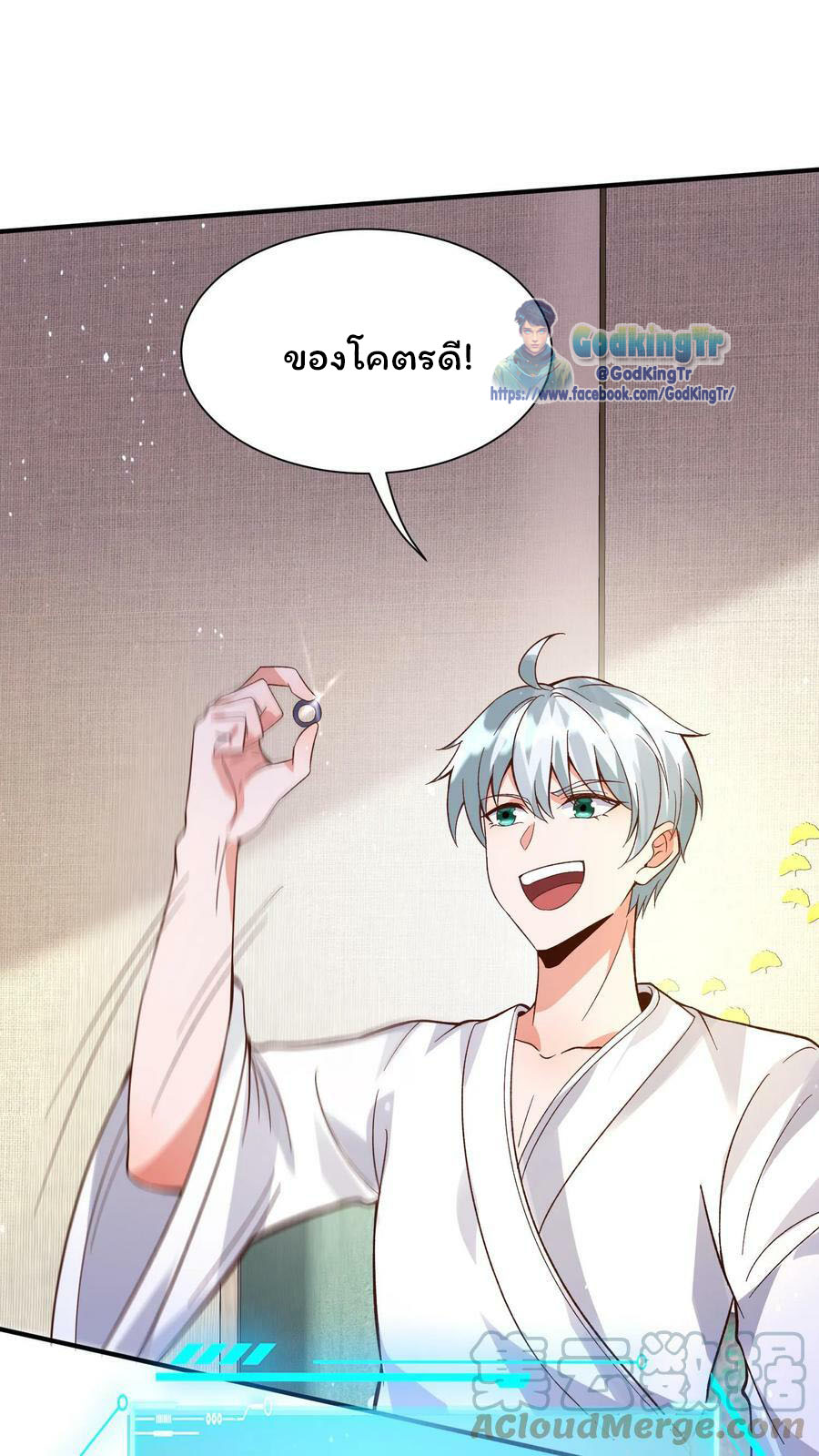 วันโลกาวินาศกับอัตราการดรอปของ 100%(Apocalypse 100% Drop Rate) ตอนที่ 12 หน้า 23