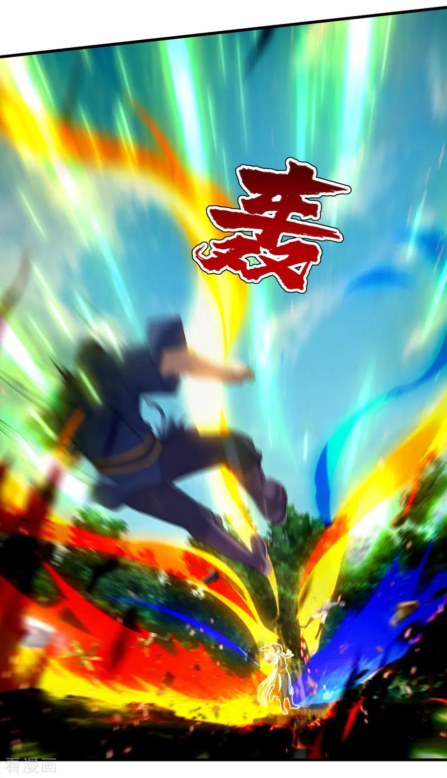 เทพอสูรสยบฟ้า ตอนที่ 66 หน้า 25