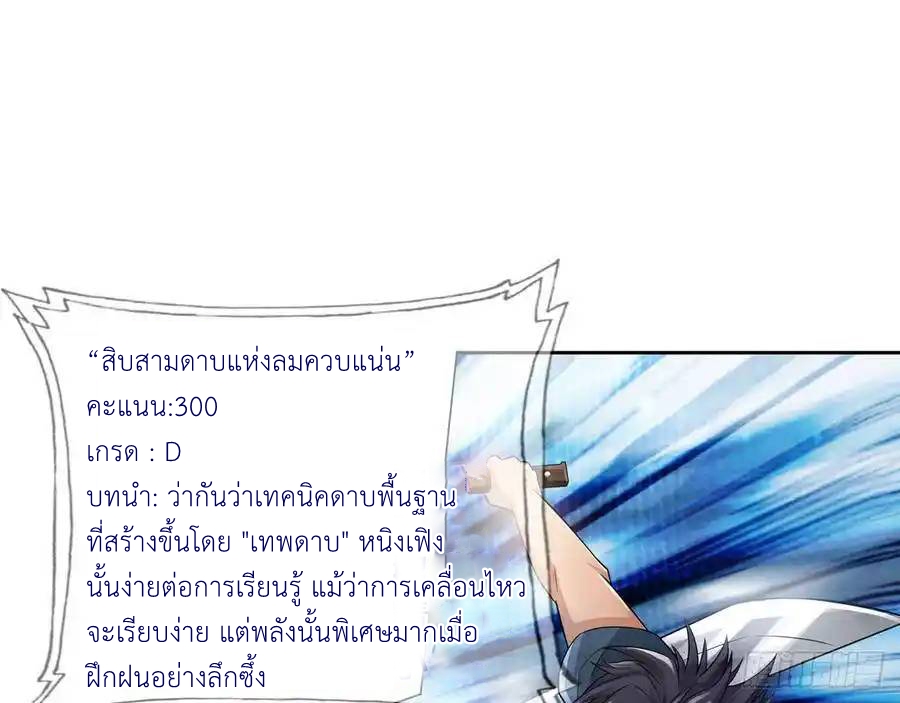 The Strongest Death System ตอนที่ 13 หน้า 14