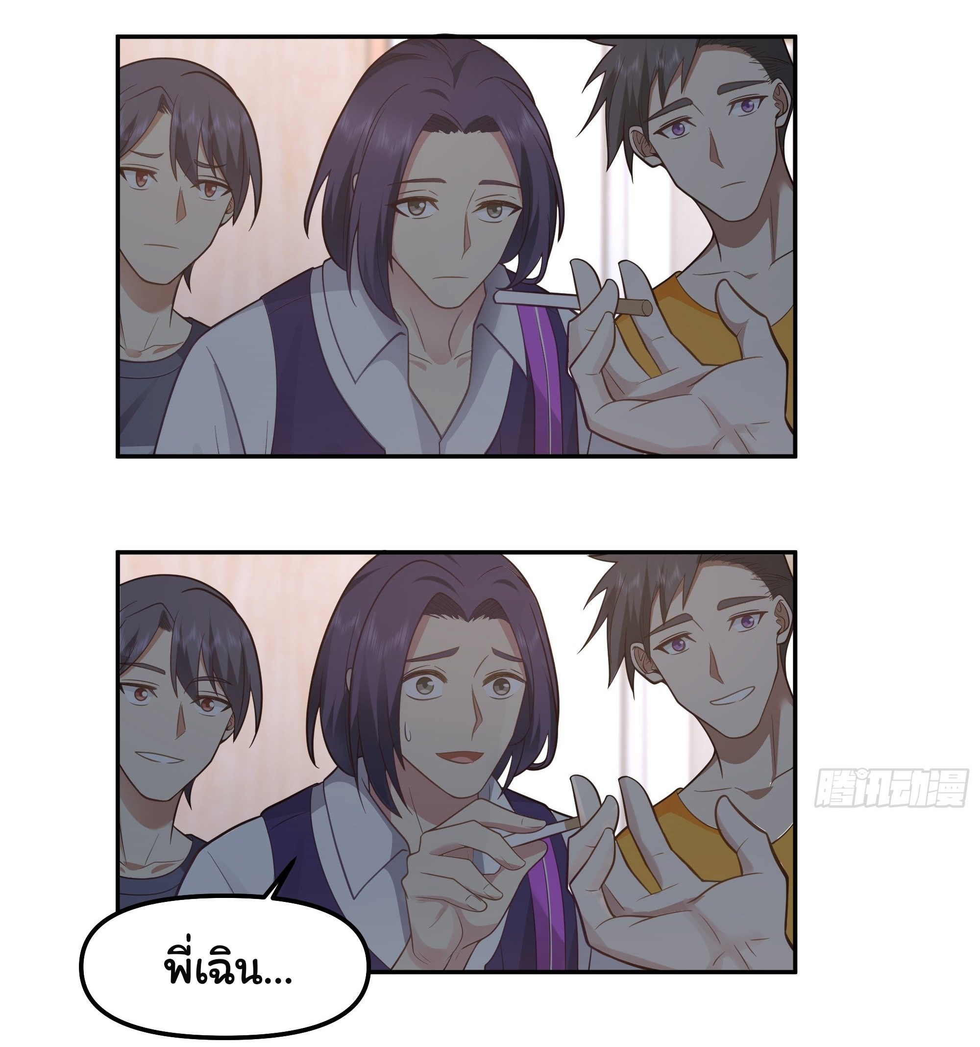 ผมไม่ได้อยากกลับมาเกิดใหม่เลยจริงๆ ตอนที่ 18 หน้า 45