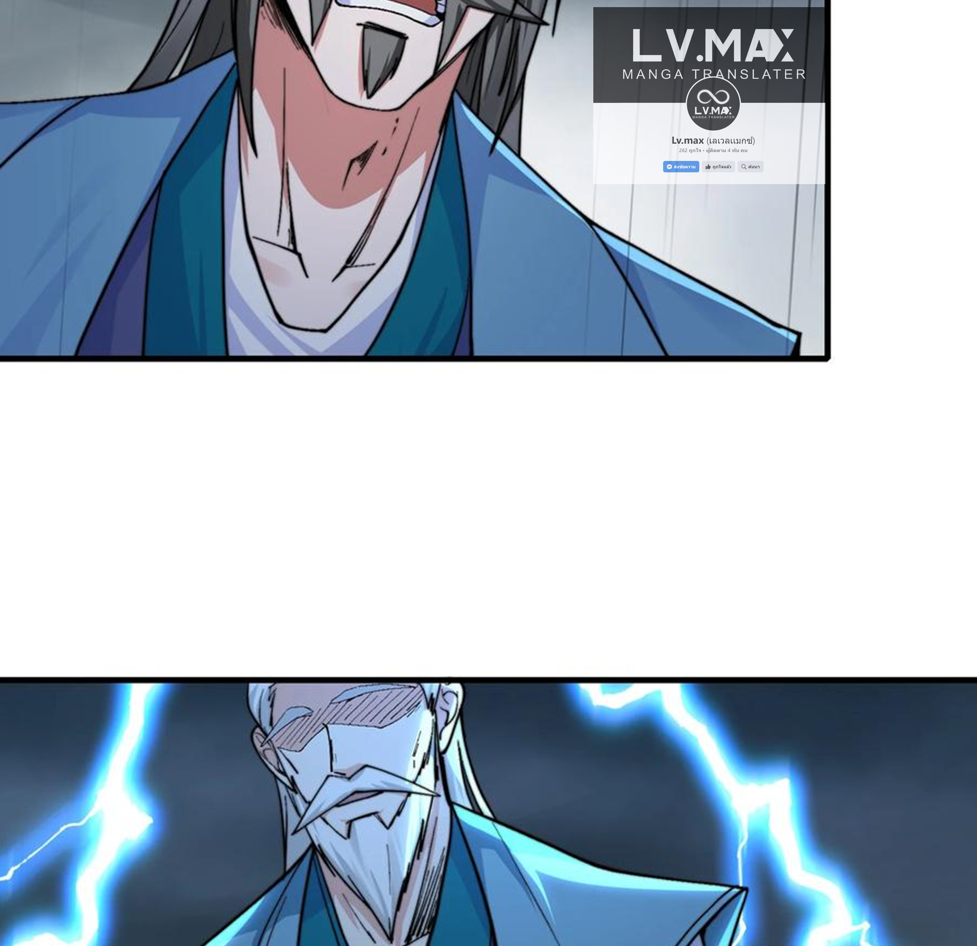 ชะตาตัวร้ายอย่างข้าจะตบ ตัวเอกก็ไม่ใช่เรื่องยากเกินไป ถูกไหม ? ตอนที่ 17 หน้า 12