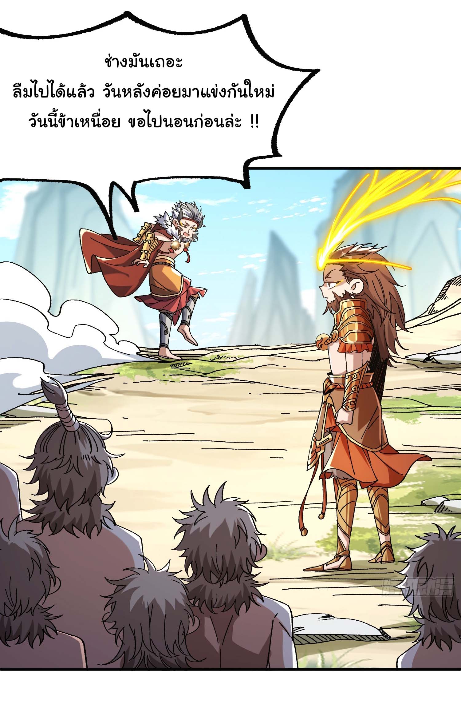 ข้ามันอ่อนแอต้องอาศัยลูกศิษย์เพื่อเอาตัวรอด ตอนที่ 5 หน้า 8