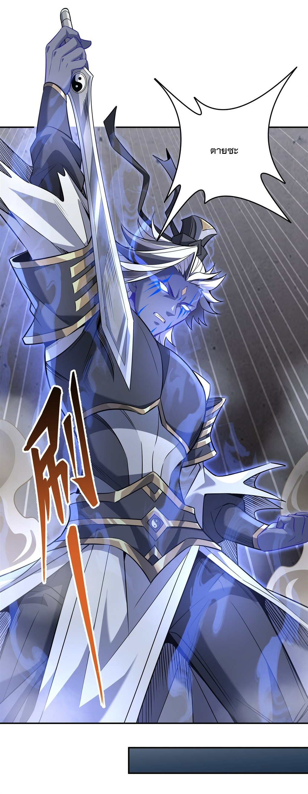 ศิษย์ของข้าล้วนมีอนาคตที่ยิ่งใหญ่ (ชนจีน) ตอนที่ 56 หน้า 44