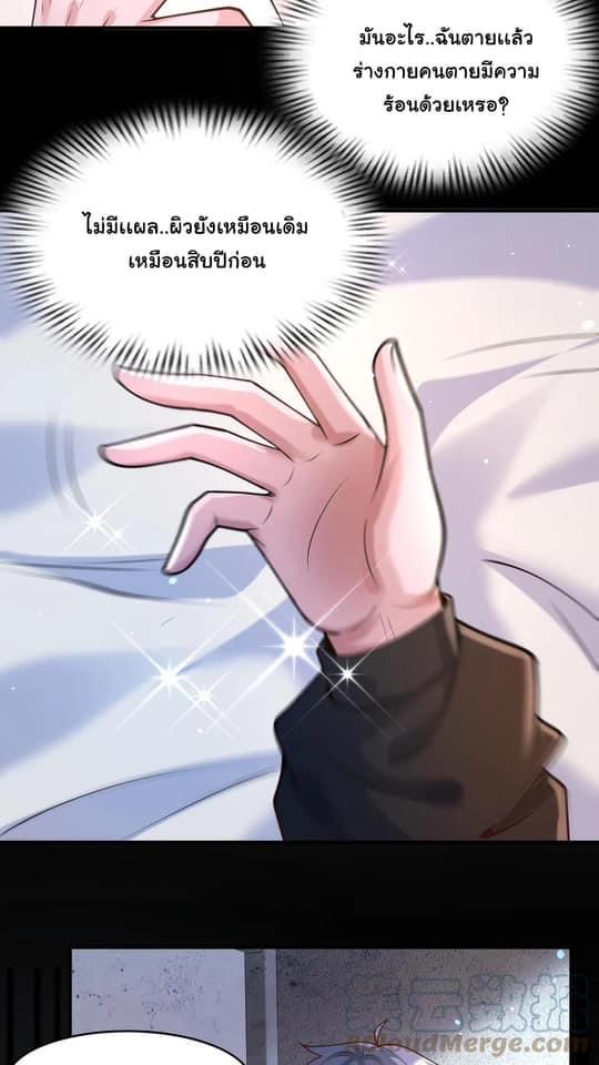 ระบบดร็อปของสุดเทพ x99999 ตอนที่ 1 หน้า 8