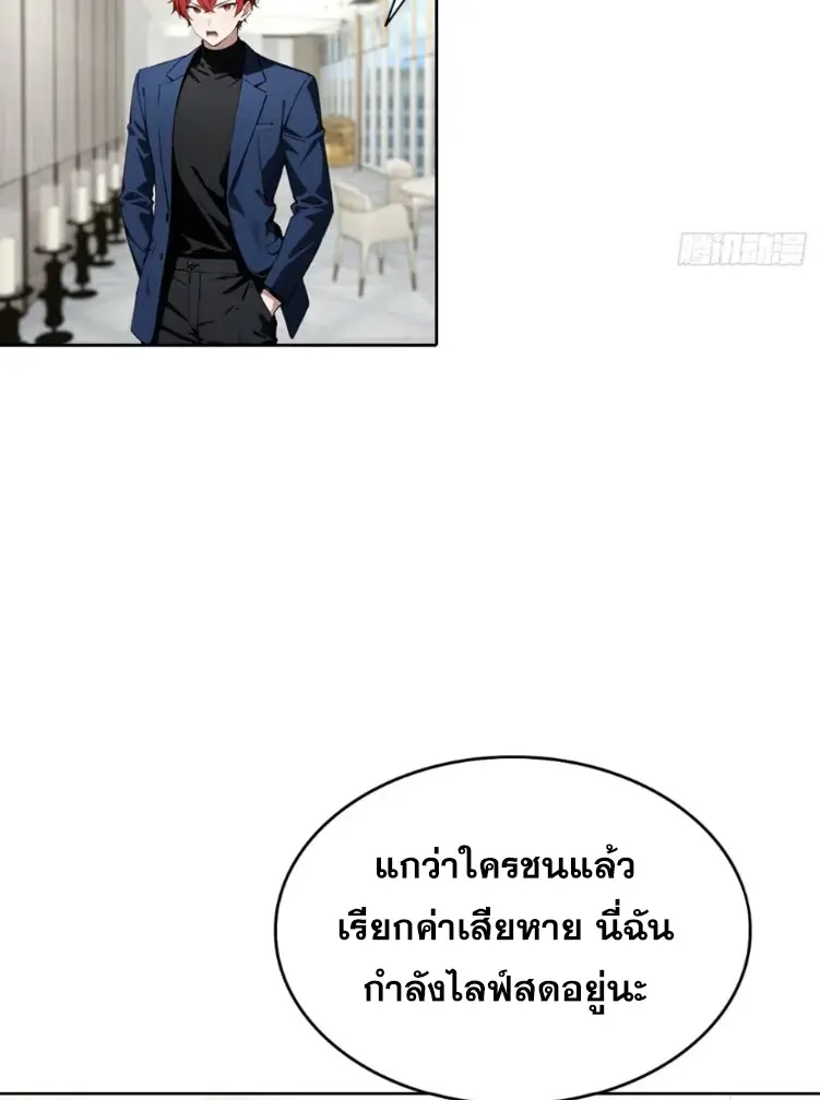 ระบบพลิกชีวิต: ฉันปั่นค่าความชอบของเทพธิดาจนเต็มปรอท! ตอนที่ 27 หน้า 16