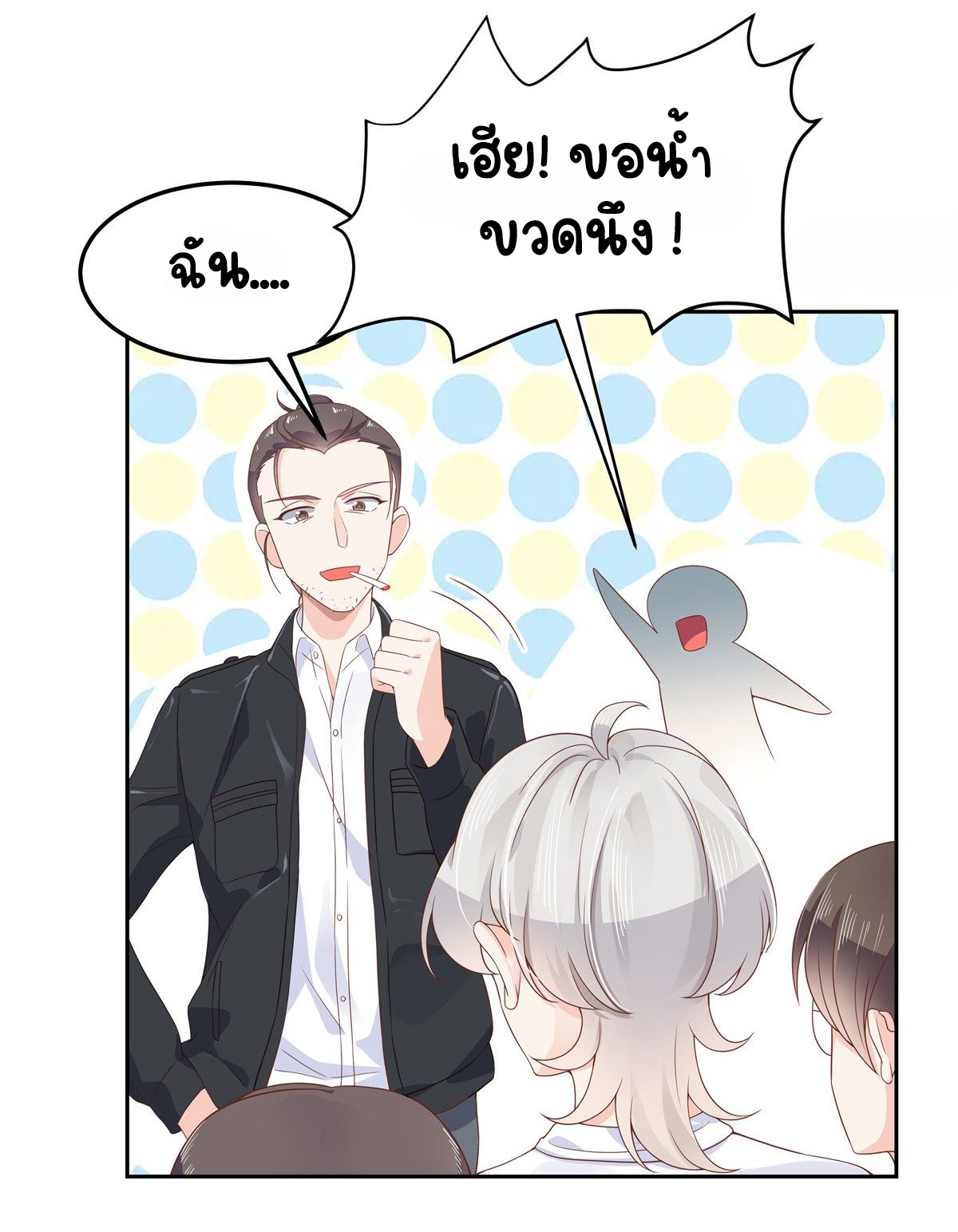 เจ้าชายโรงเรียนแห่งชาติเป็นเด็กผู้หญิง ตอนที่ 68 หน้า 3