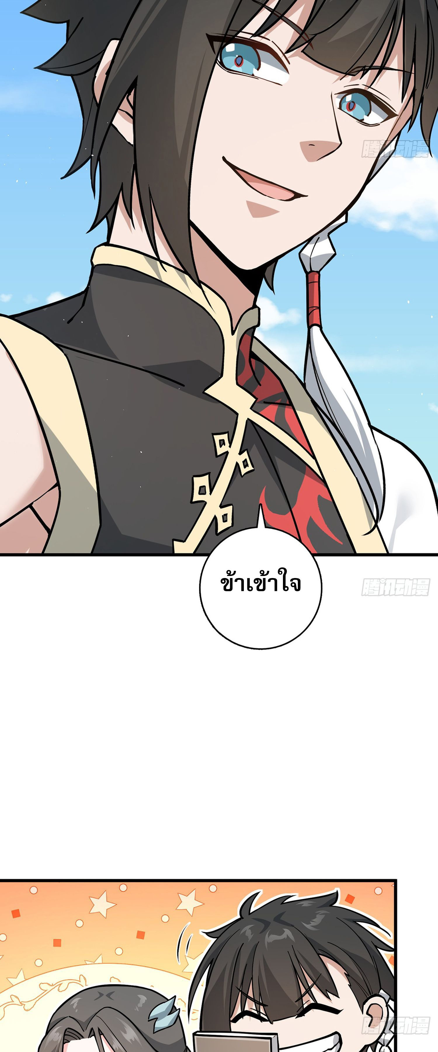 ระบบยิ่งตายยิ่งแกร่ง ตอนที่ 5 หน้า 14