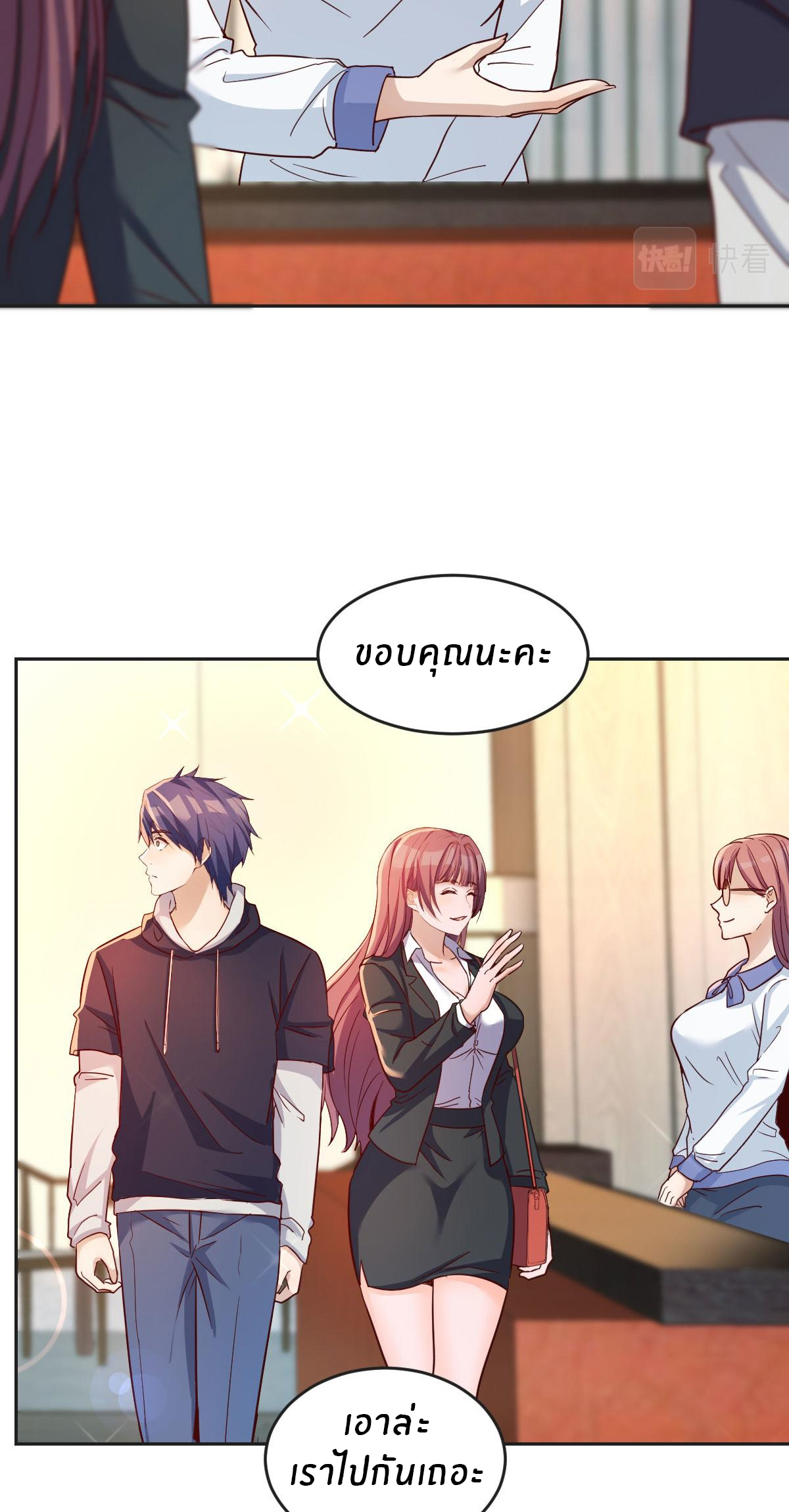 พี่สาวอยากเล่นคุณ ตอนที่ 16 หน้า 4