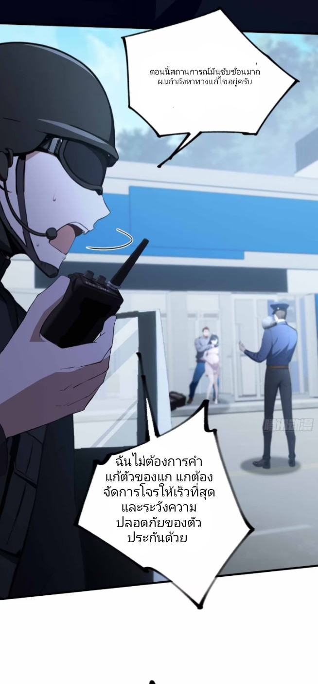 ผมเป็นอาจารย์สอนจักรพรรดินี ตอนที่ 1 หน้า 34