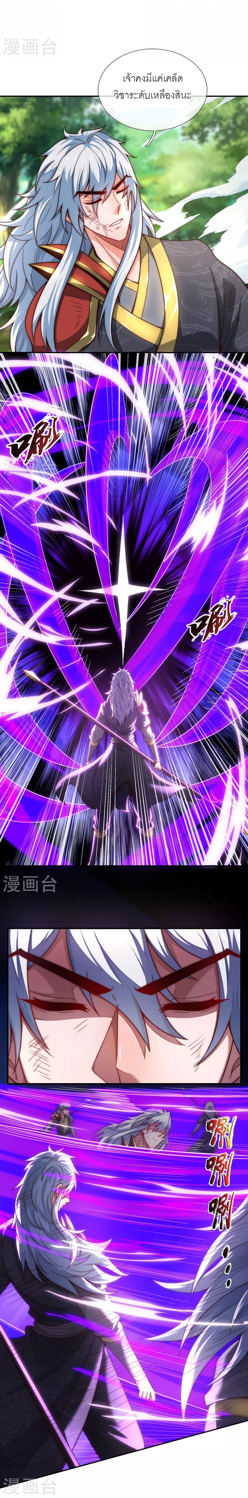 (ชนจีน) The Heavenly Conqueror ตอนที่ 12 หน้า 12