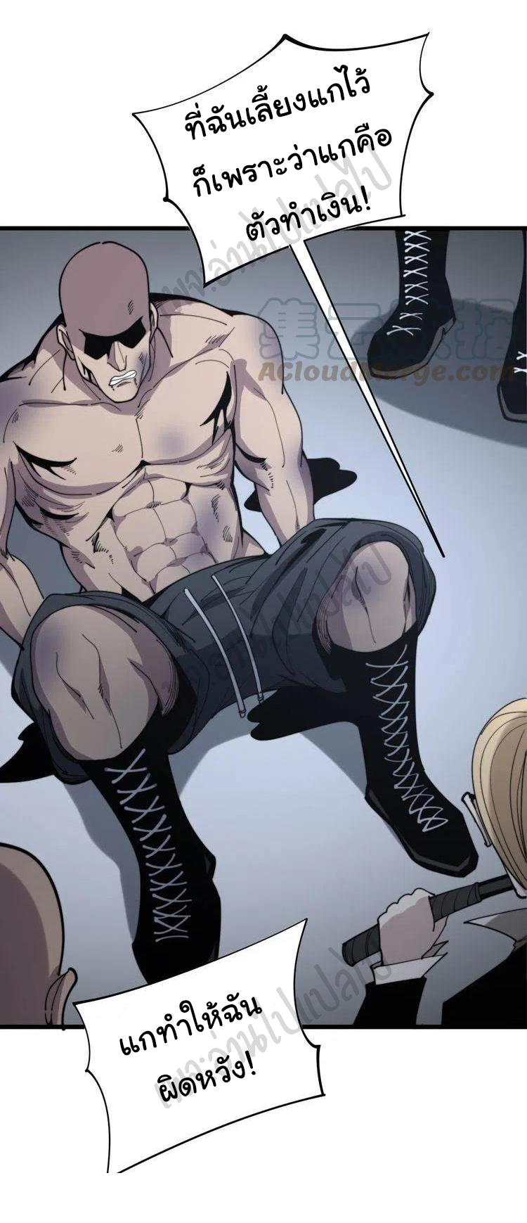 Bad Hand Witch Doctor สุดยอดพ่อมดหมอผี ตอนที่ 155 หน้า 15