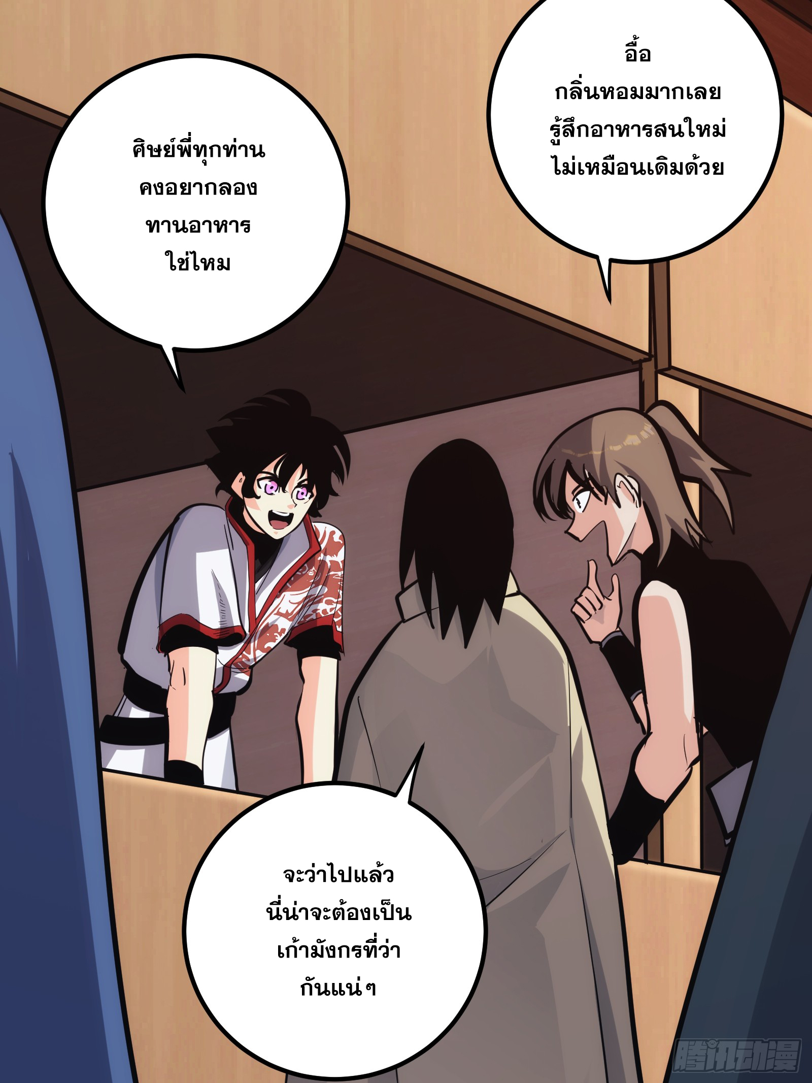 บังคับใจตัวเองก็ไร้เทียมทานได้ ตอนที่ 31 หน้า 8