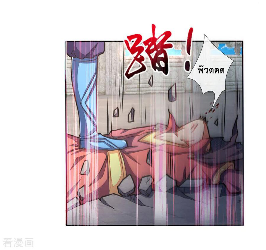 |.ตำนานราชันย์เทพสวรรค์ ตอนที่ 50 หน้า 12