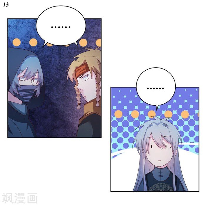 Above All Gods เทพยุทธเหนือเทวะ ตอนที่ 41 หน้า 14