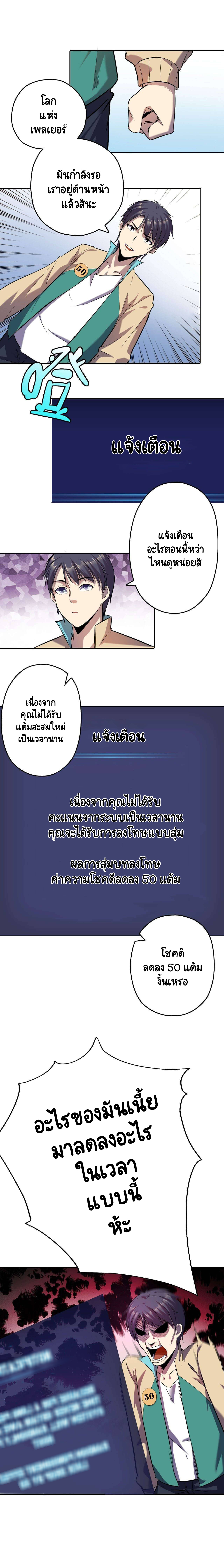 Lord of The Abyss ตอนที่ 8 หน้า 18