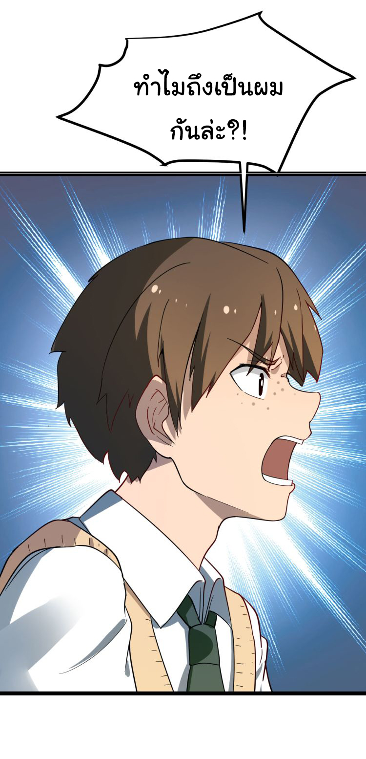 Sanjie Taobao Store ระบบร้านค้าเทพเจ้า ตอนที่ 3 หน้า 13