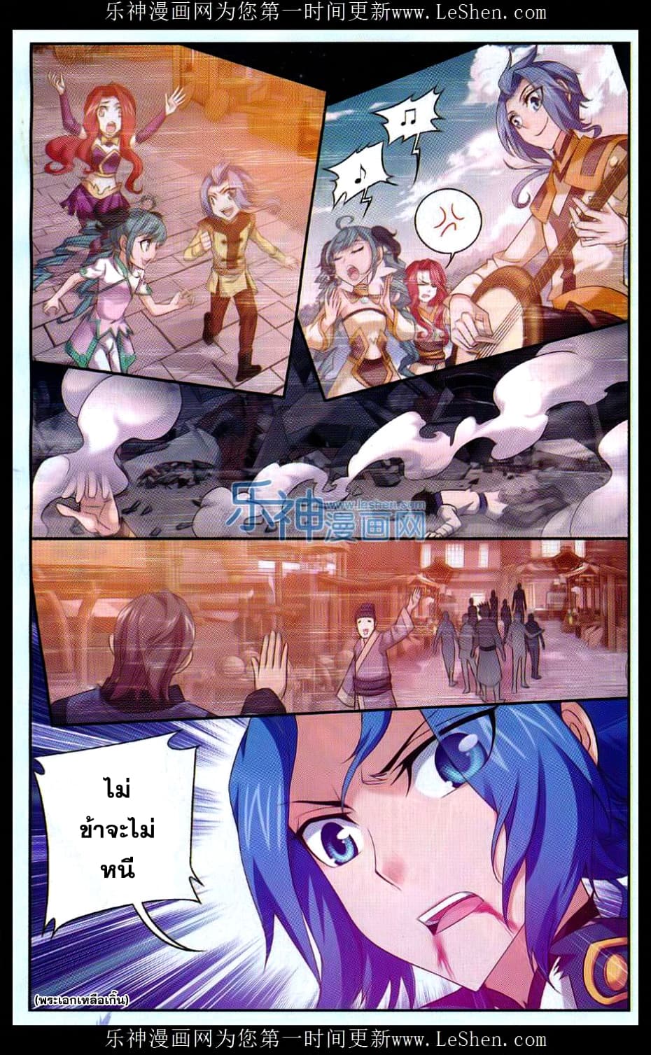 Da Zhu Zai ศึกปรมาจารย์สะท้านฟ้า (ชนจีน) ตอนที่ 45 หน้า 7