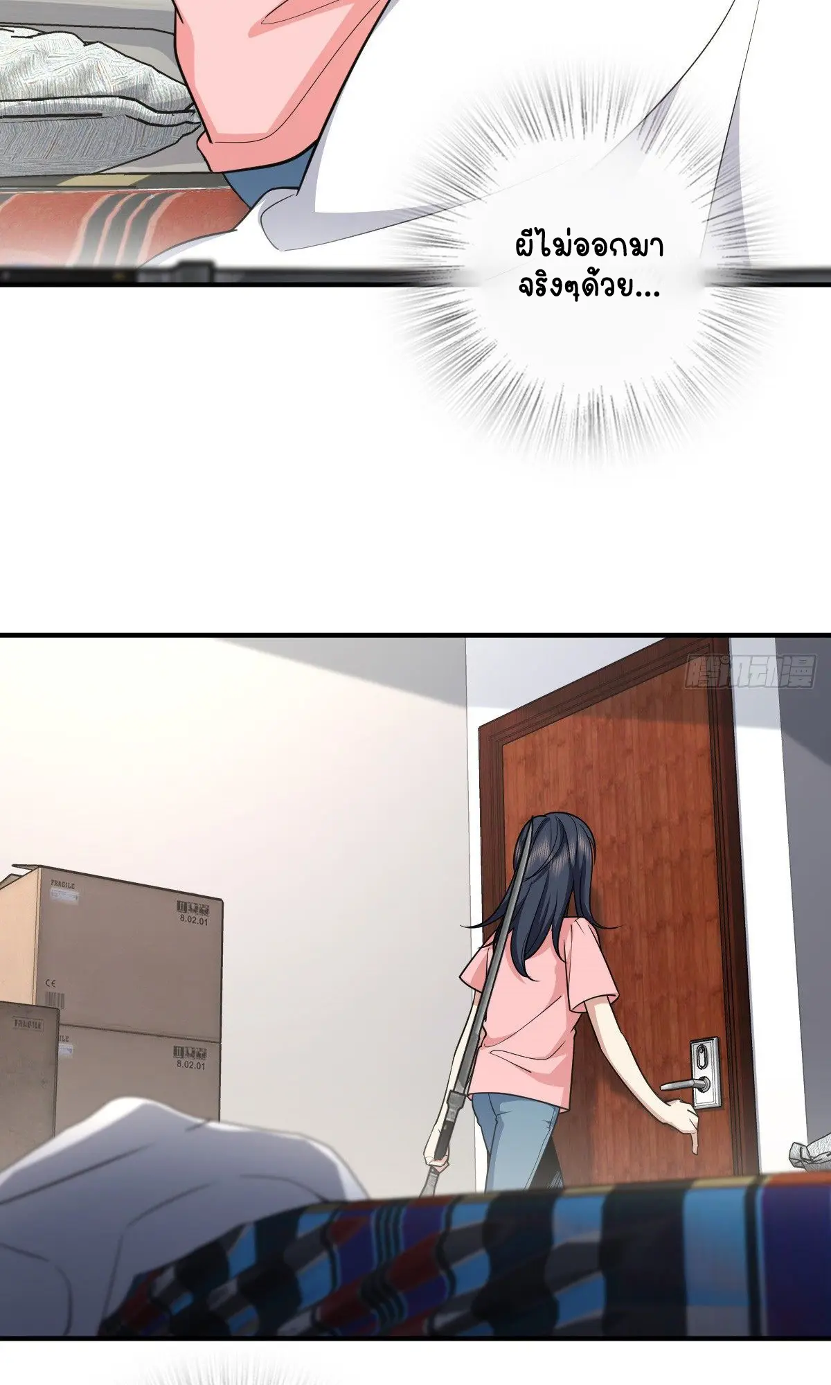 ภรรยาผมเป็นคนเมื่อ1000ปีที่แล้ว My Wife Is From a Thousand Years Ago ตอนที่ 28 หน้า 4