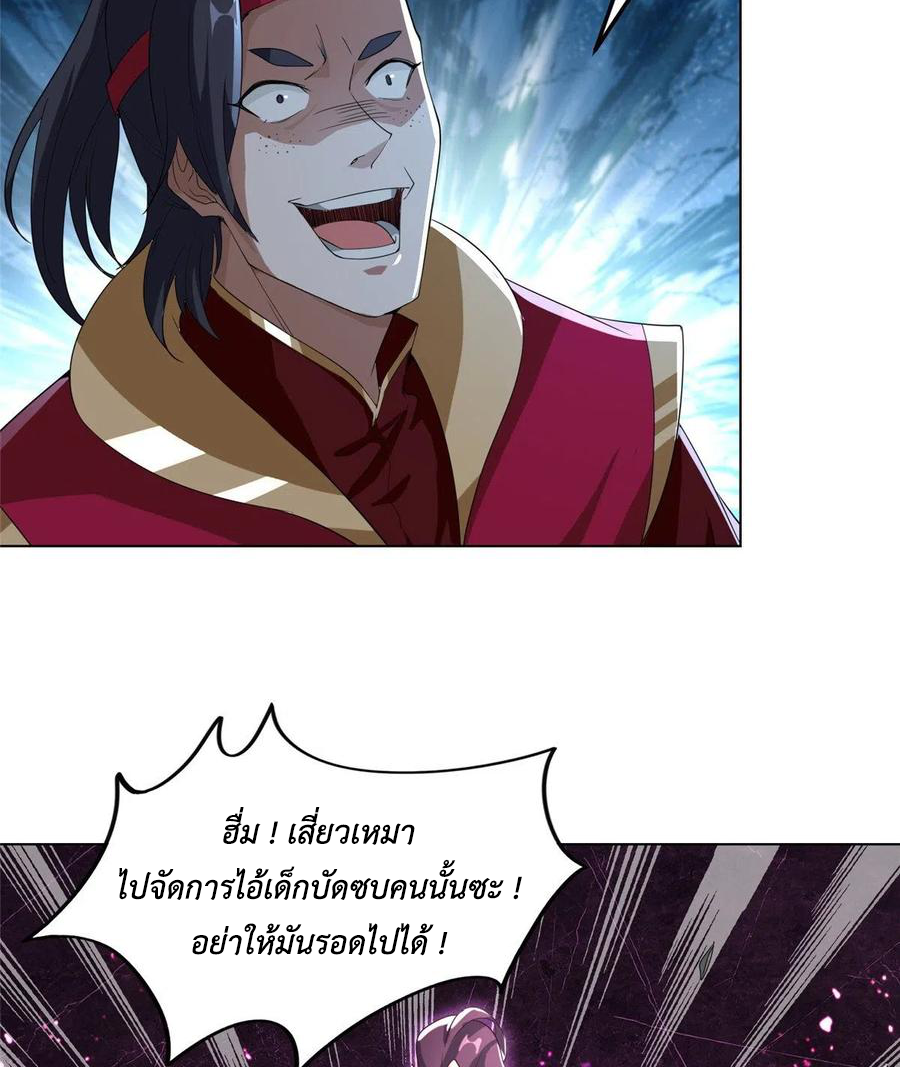 (ชนจีน) Dragon Master (จูหมิง นักรบเซียนมังกร) ตอนที่ 80 หน้า 36