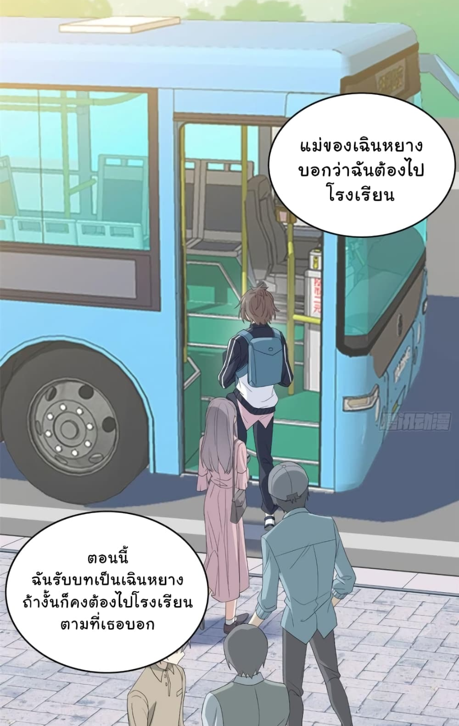 ชายผู้แข็งแกร่งที่มาจากโรงพยาบาลจิตเวช ตอนที่ 8 หน้า 3