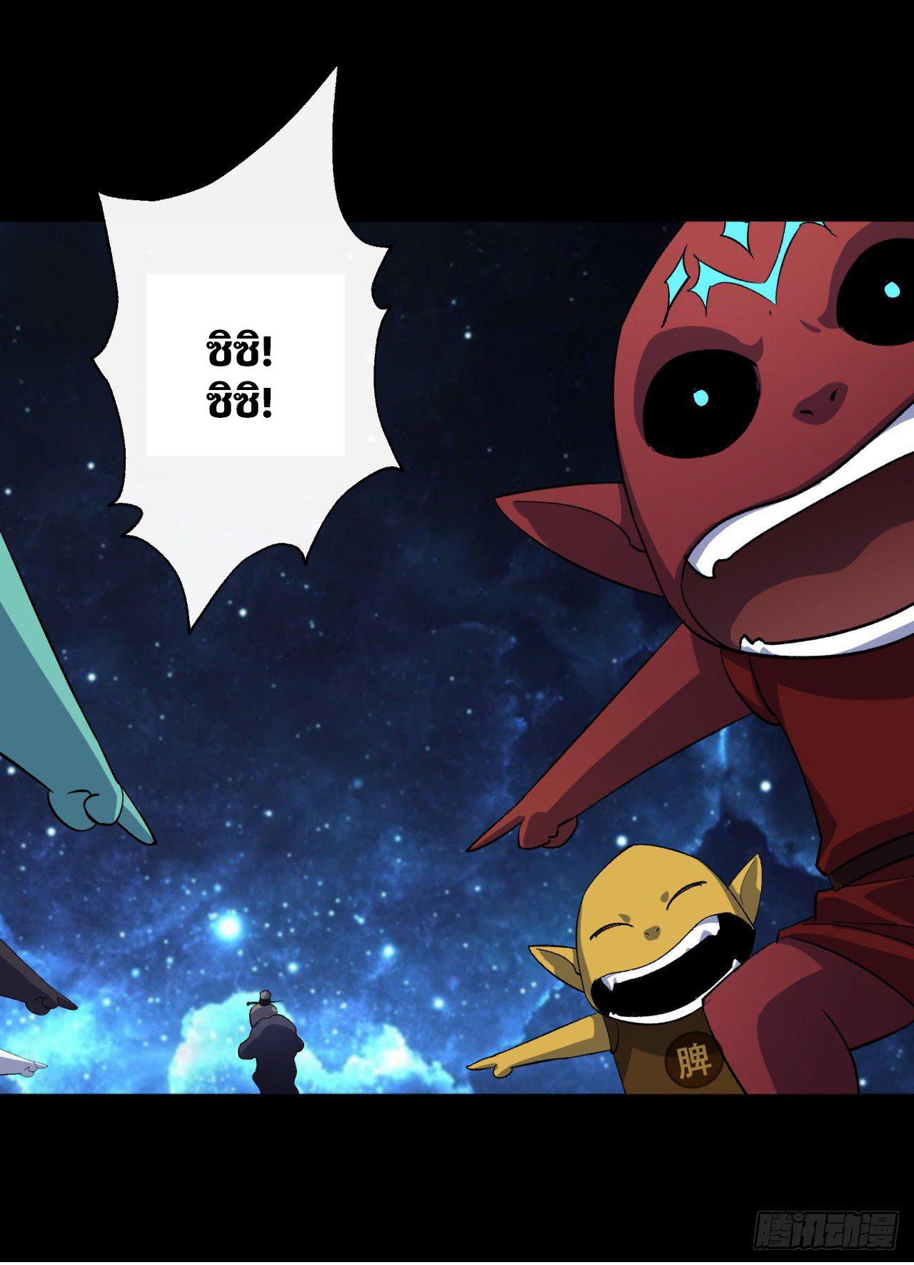 มหาปราชญ์ผู้ยิ่งใหญ่ ตอนที่ 40 หน้า 39