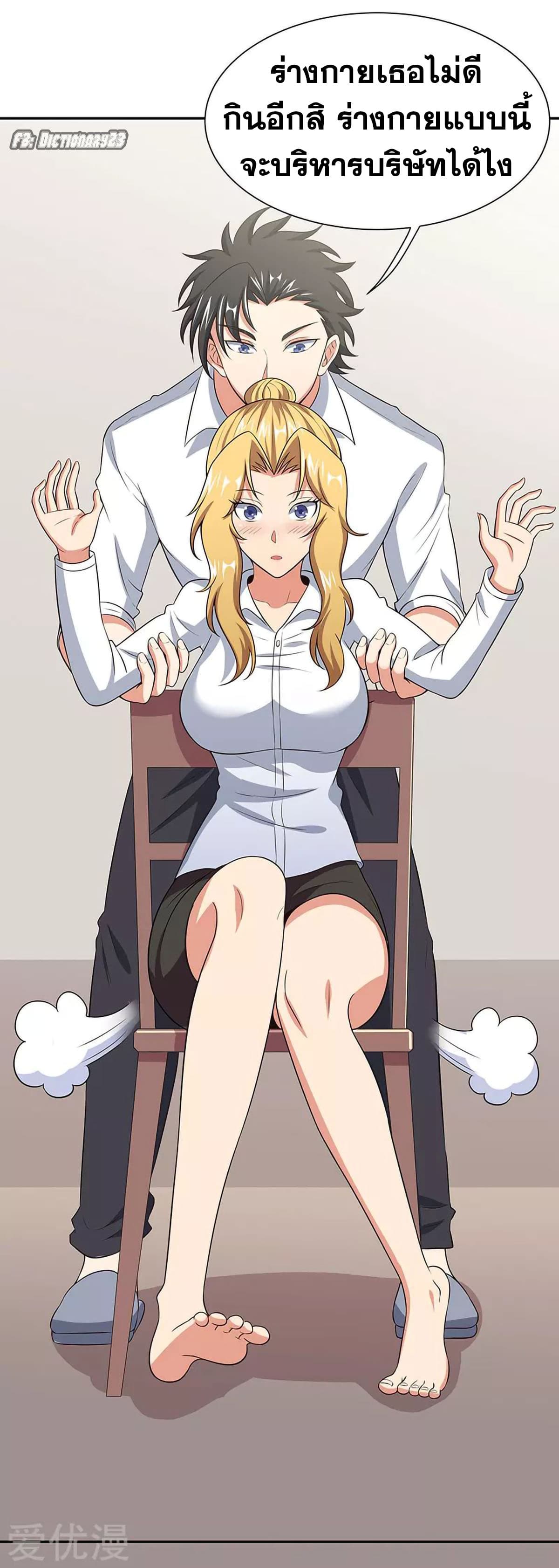 โครตเกรียนเซียนโอสด ตอนที่ 65 หน้า 12