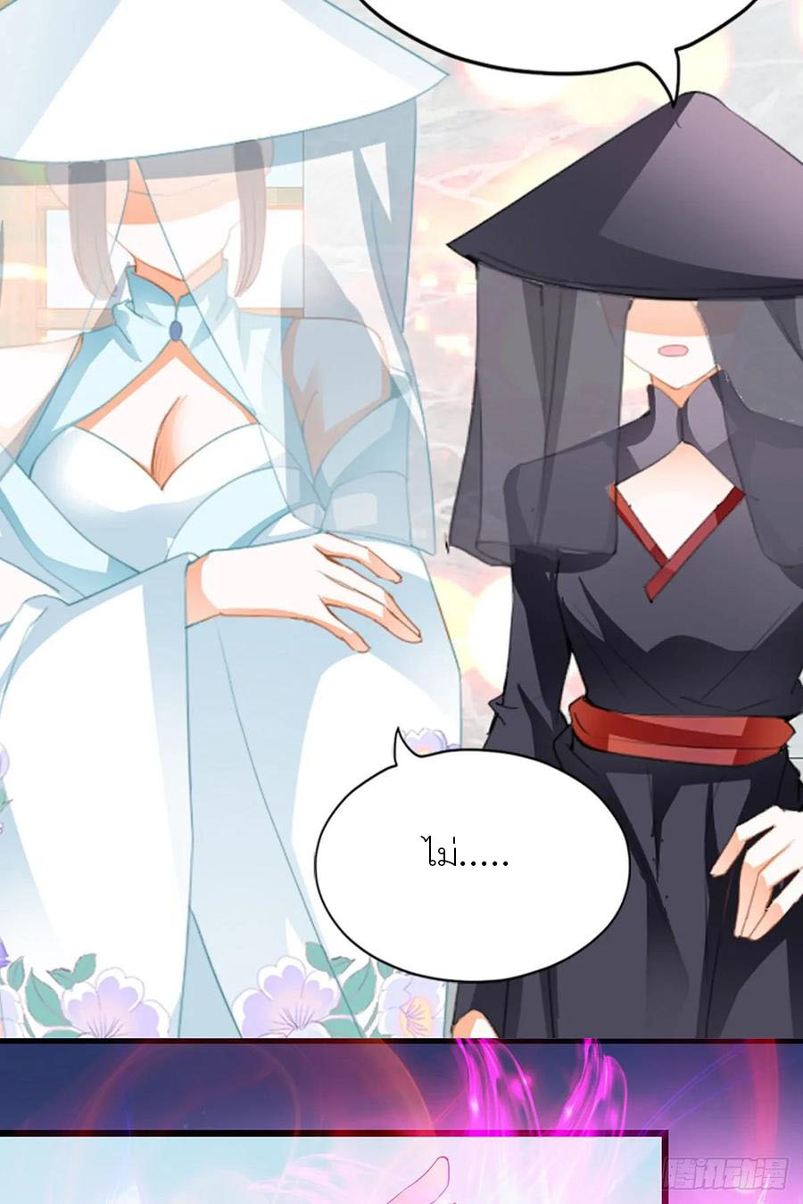 Nine Stars Overlord Body ตอนที่ 2 หน้า 25