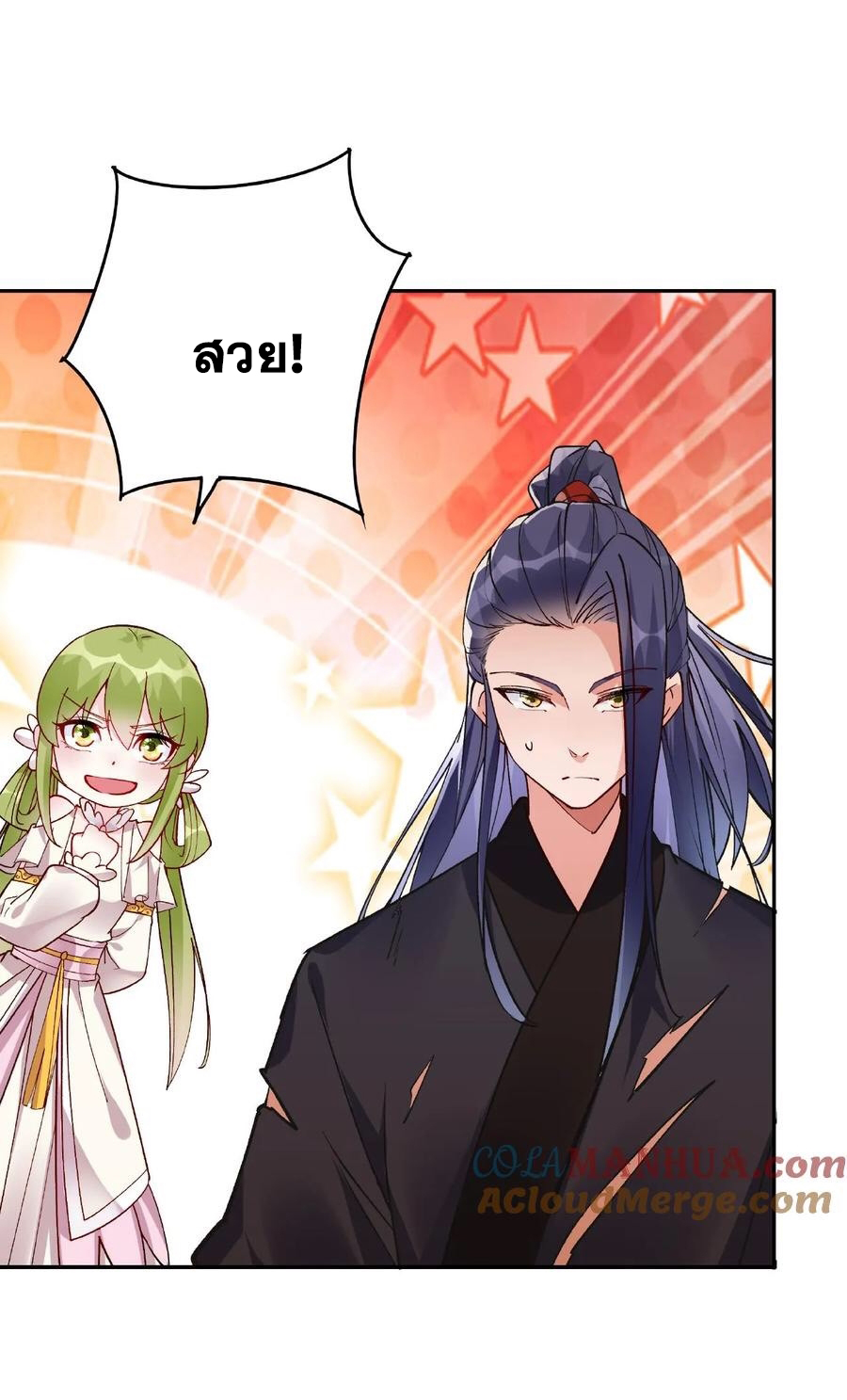The Villain of Destiny วายร้ายแห่งโชคชะตา! ตอนที่ 14 หน้า 20