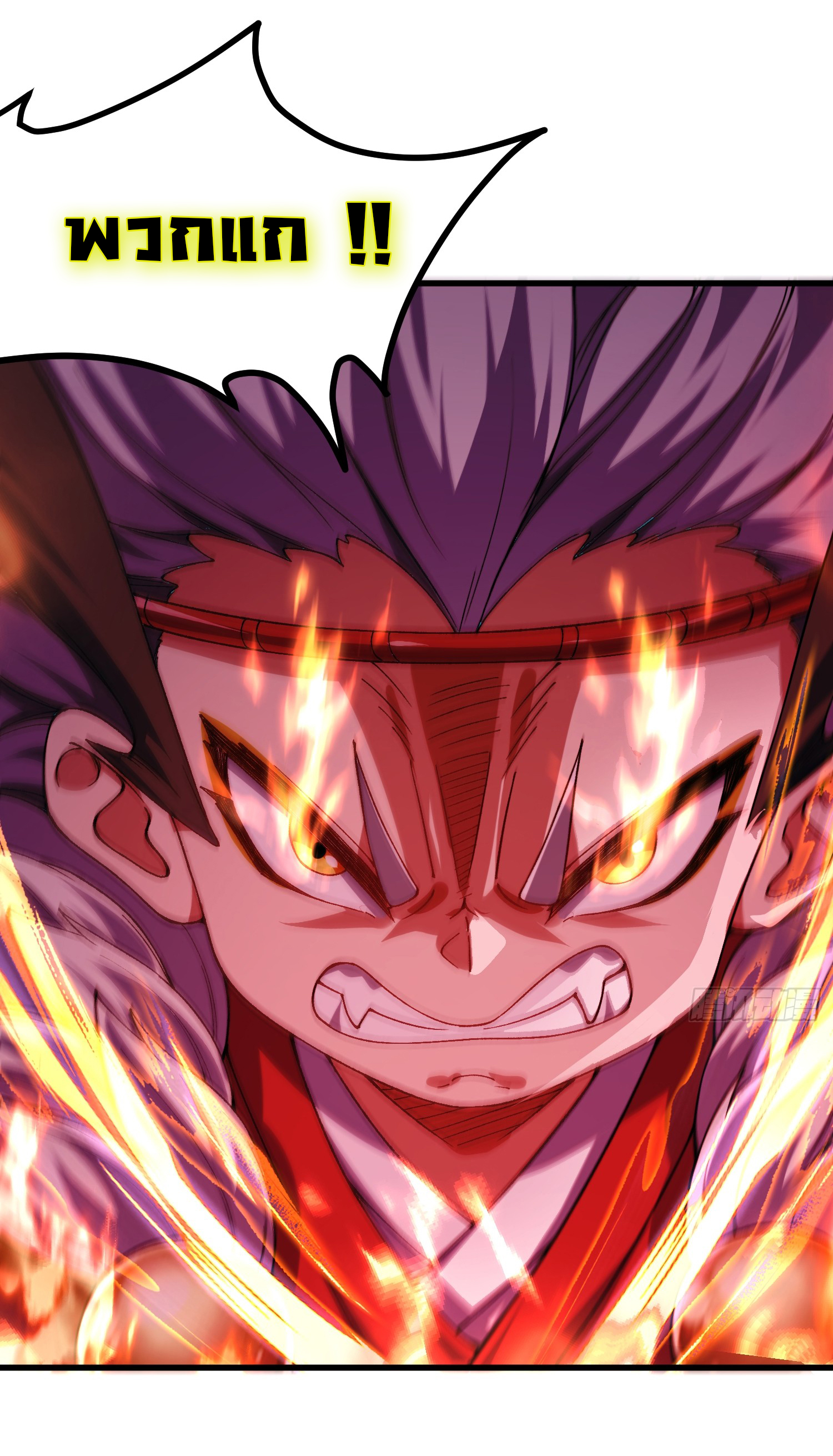 ข้ามันอ่อนแอต้องอาศัยลูกศิษย์เพื่อเอาตัวรอด ตอนที่ 7 หน้า 15