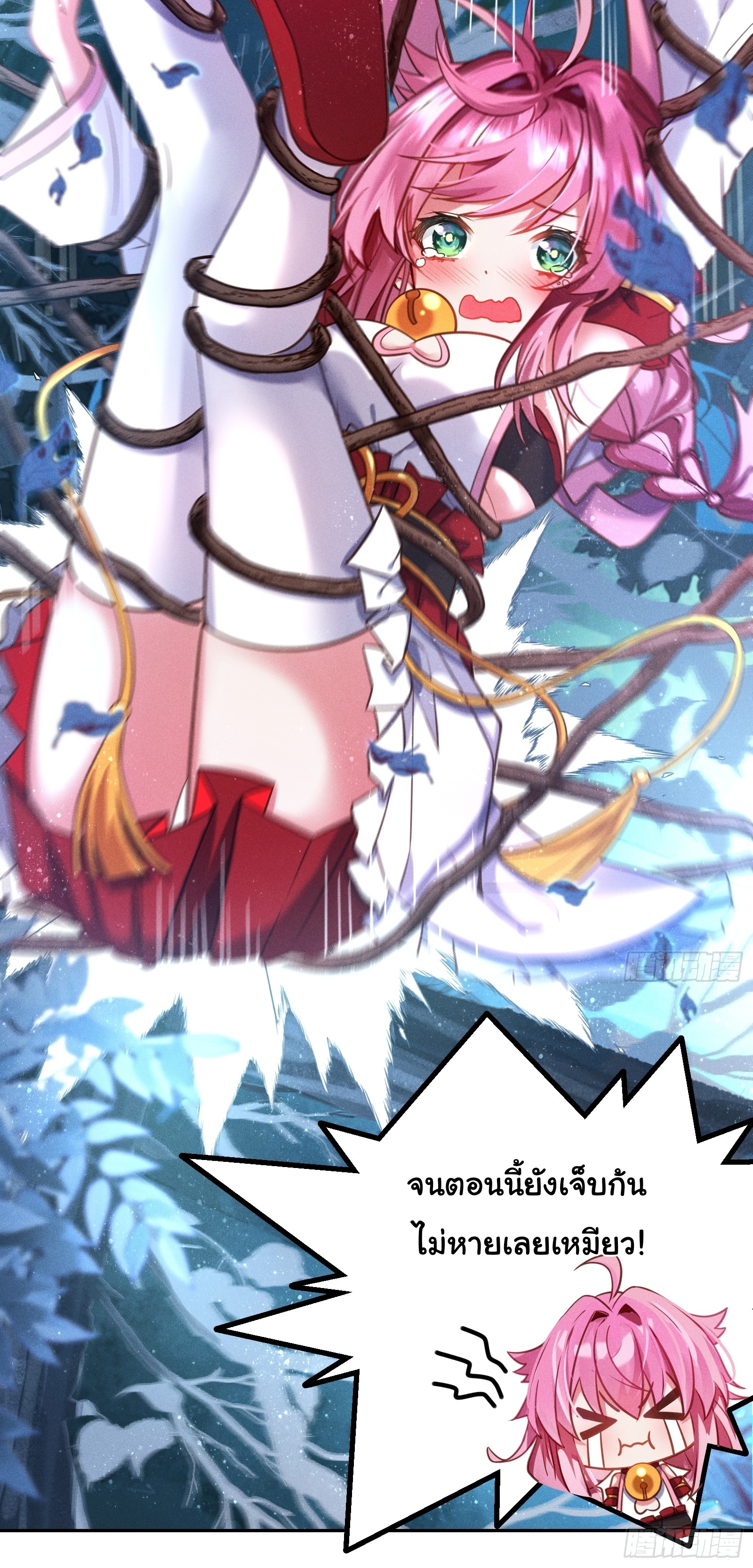 Infinity party - งานเลี้ยงไร้ที่สิ้นสุด (ชนจีน) ตอนที่ 6 หน้า 39