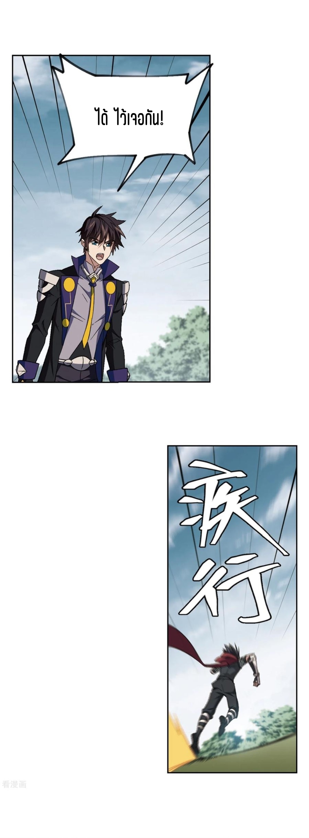 จอมเวทย์กังฟู ตอนที่ 109 หน้า 21