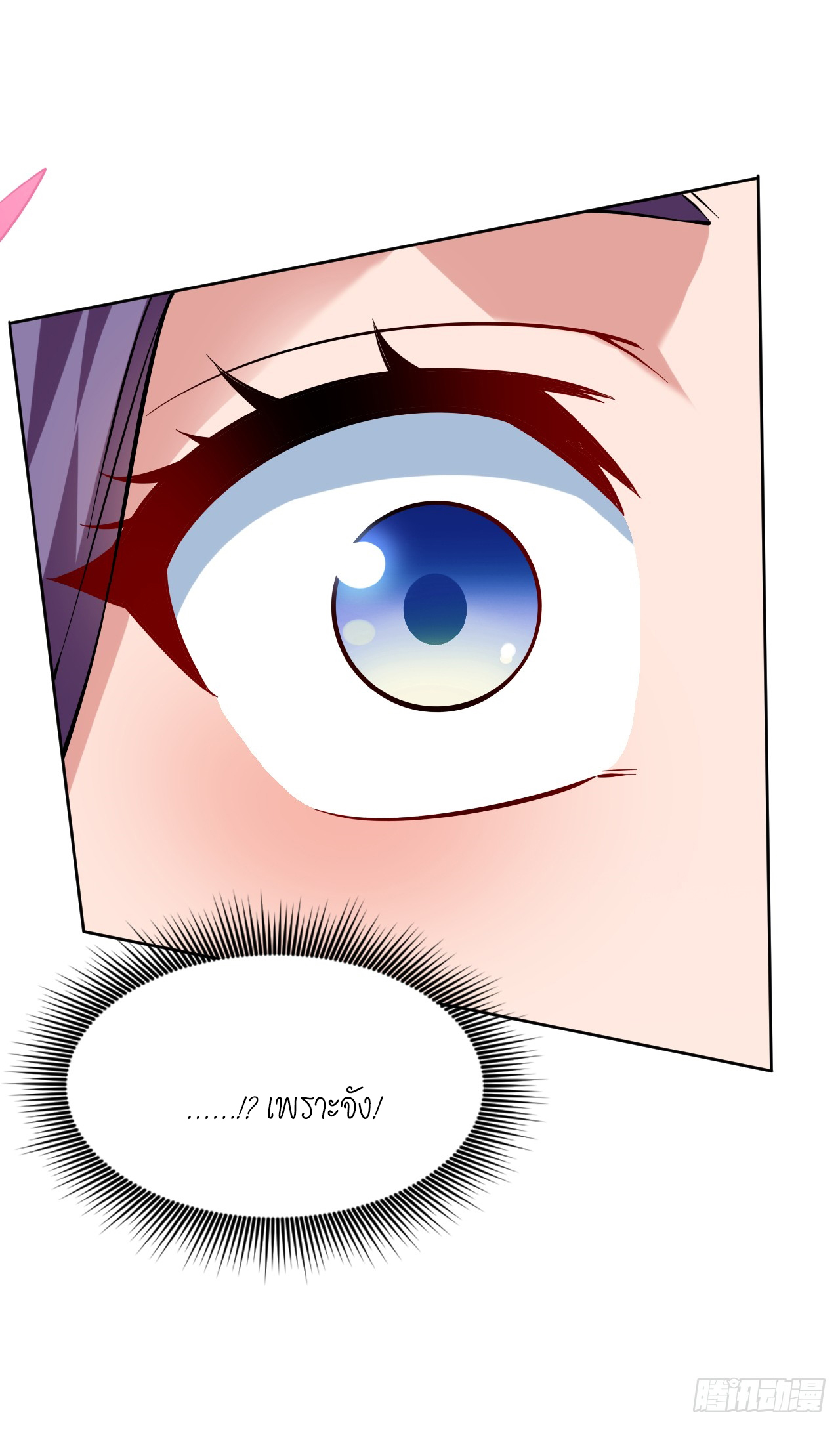 ข้าอยู่อย่างสันโดษมากว่า 100,000 ปี (ทันจีน) ตอนที่ 79 หน้า 45