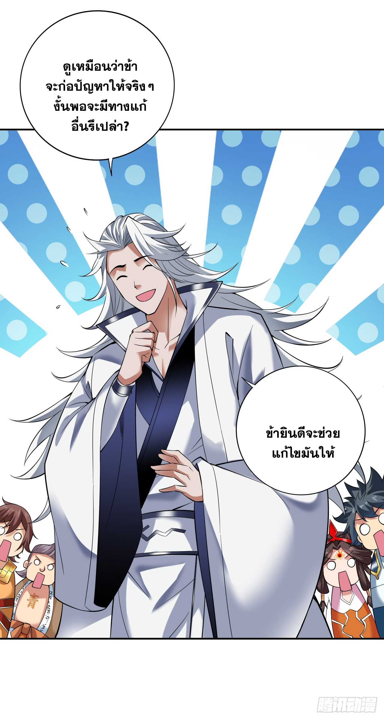 ข้าอยู่อย่างสันโดษมากว่า 100,000 ปี (ทันจีน) ตอนที่ 62 หน้า 8