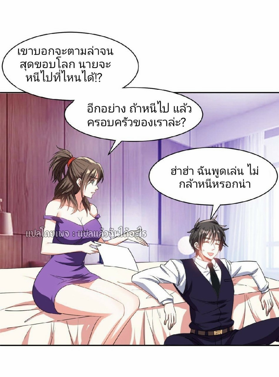 การเกิดใหม่ของพระเจ้ากับระบบผลาญเงินสุดกาว ตอนที่ 117 หน้า 2