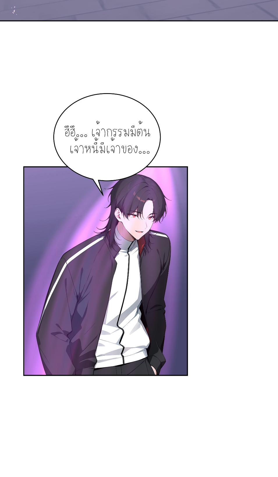 ราชาแห่งต้าซา~ ตอนที่ 12 หน้า 10
