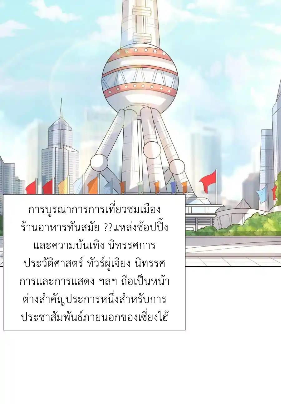 My Harem Is Entirely Female Demon Villains ตอนที่ 39 หน้า 57