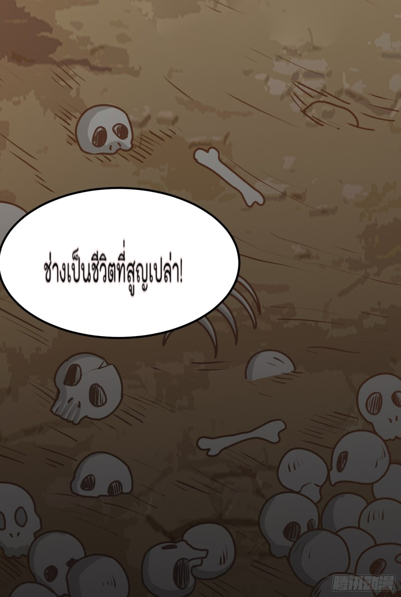 สมบัติทั้งหมดที่ข้าทิ้งไปตอนนี้กลายเป็นผู้หญิงไปซะแล้ว (ชนต้นฉบับ) ตอนที่ 12 หน้า 36