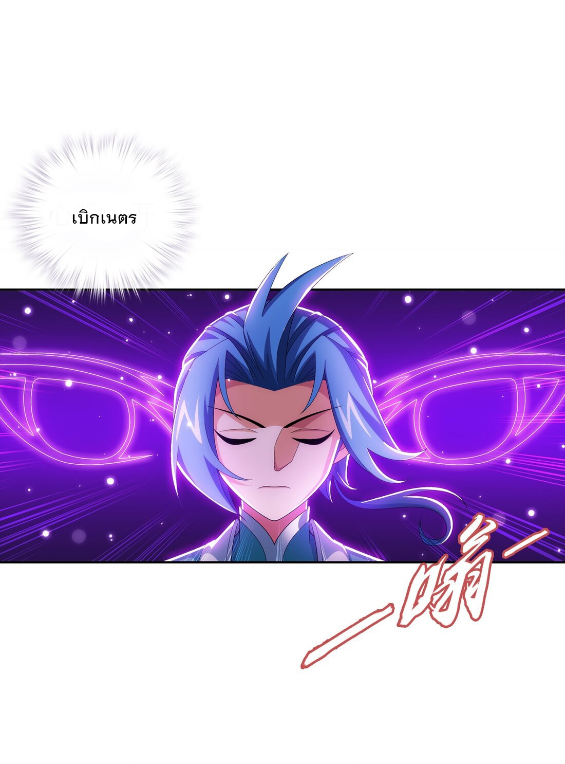 Da Zhu Zai ศึกปรมาจารย์สะท้านฟ้า (ชนจีน) ตอนที่ 354 หน้า 29