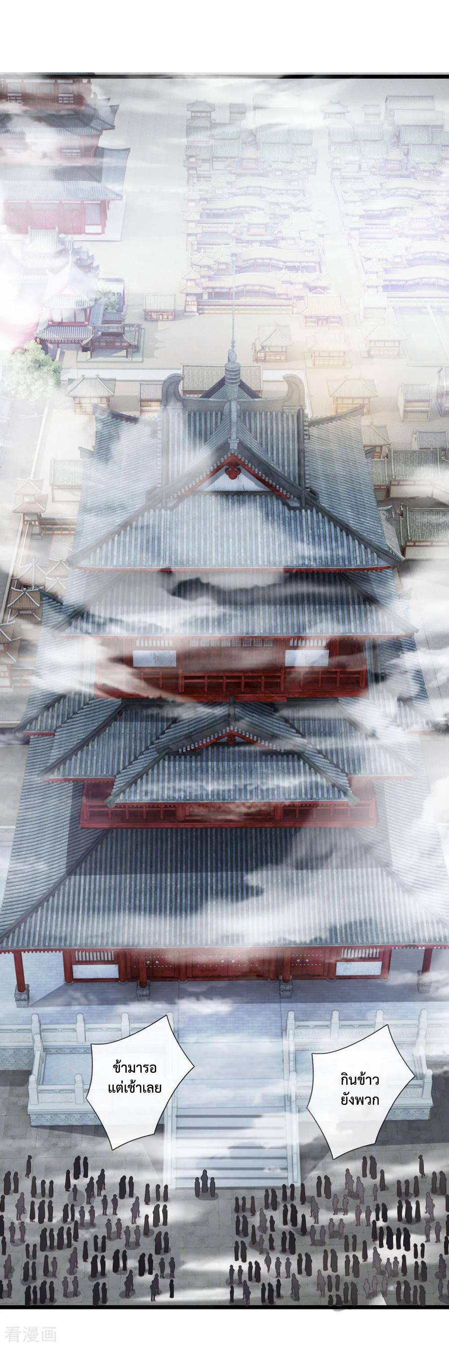 |.ตำนานราชันย์เทพสวรรค์ ตอนที่ 33 หน้า 19